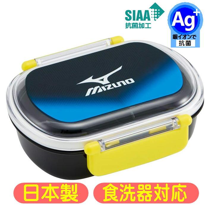 スケーター ランチボックス ミズノ 21 ふわっと 抗菌 弁当箱 MIZUNO