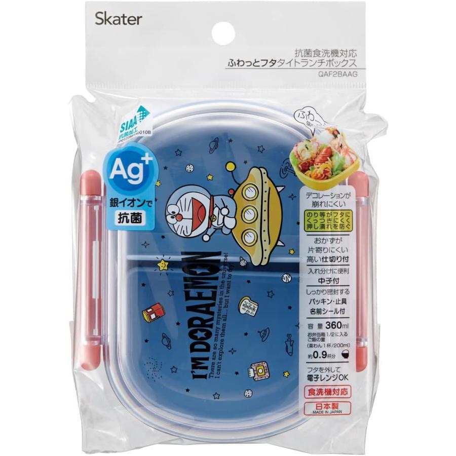 スケーター ランチボックス ドラえもん 宇宙さんぽ ふわっと 抗菌 弁当