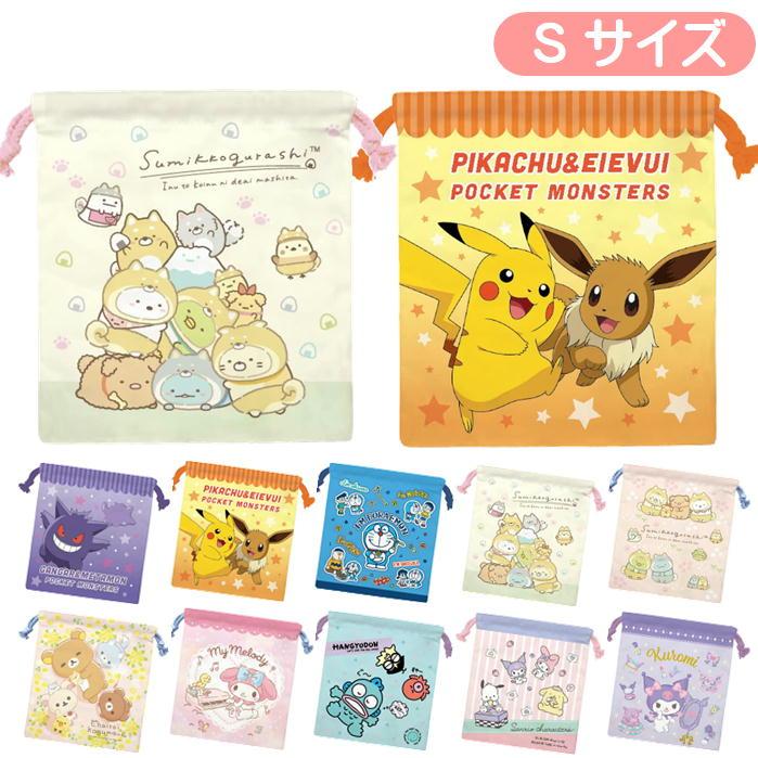 sanrio（サンリオ） 巾着S キャラクター きんちゃく ポーチ ケイ