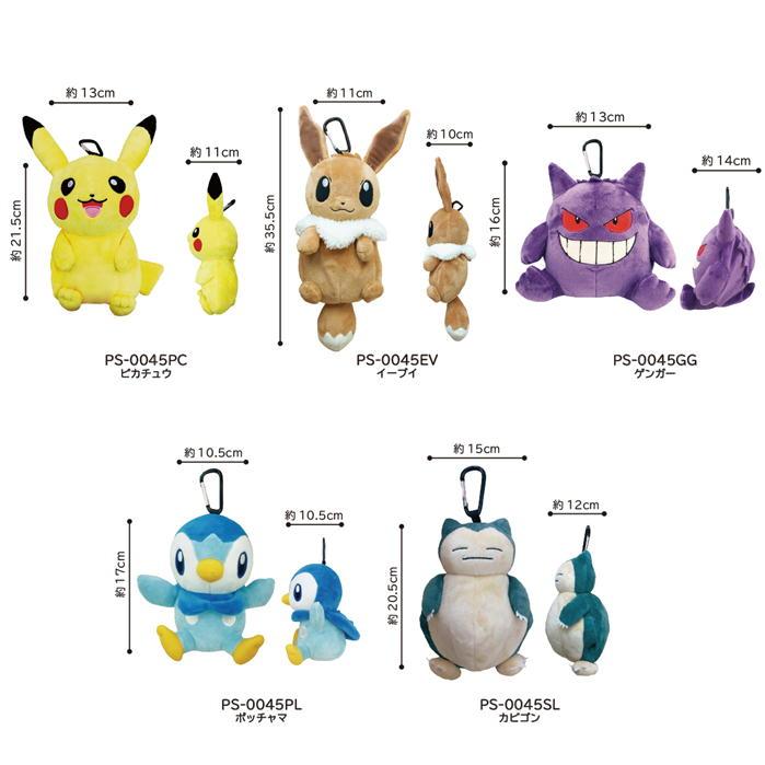 ポケモン カラビナ付き ポーチ ポケットモンスター キャラクター