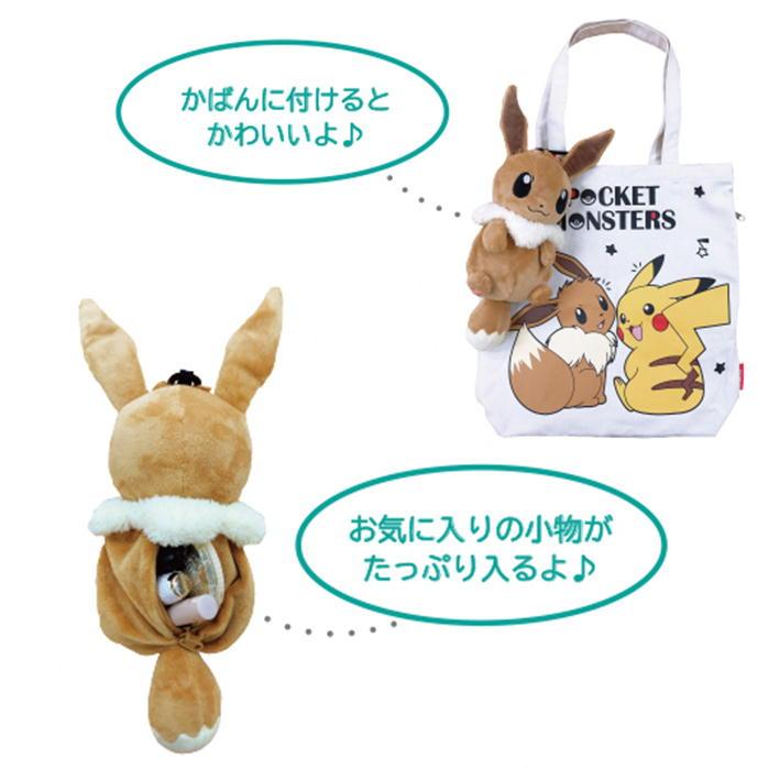ポケモン カラビナ付き ポーチ ポケットモンスター キャラクター