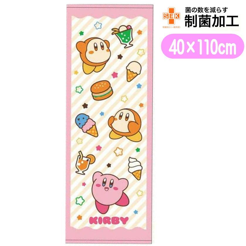 丸眞 ジュニア バスタオル 星のカービィ くいしんぼうカービィと