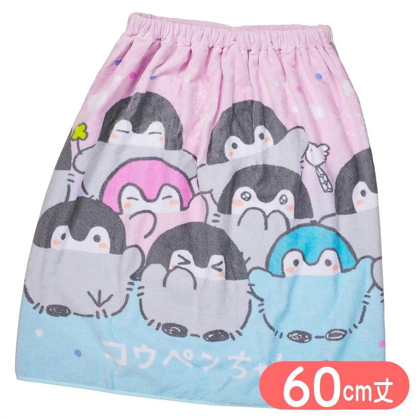 丸眞 ラップタオル コウペンちゃん コウペンちゃん集合 60cm丈 巻き