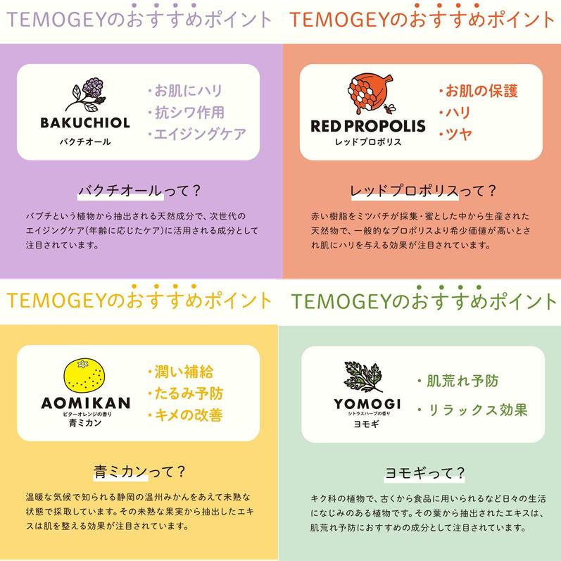 TEMOGEY デイリー モイスチャー マスク 30枚入フェイスマスク パック