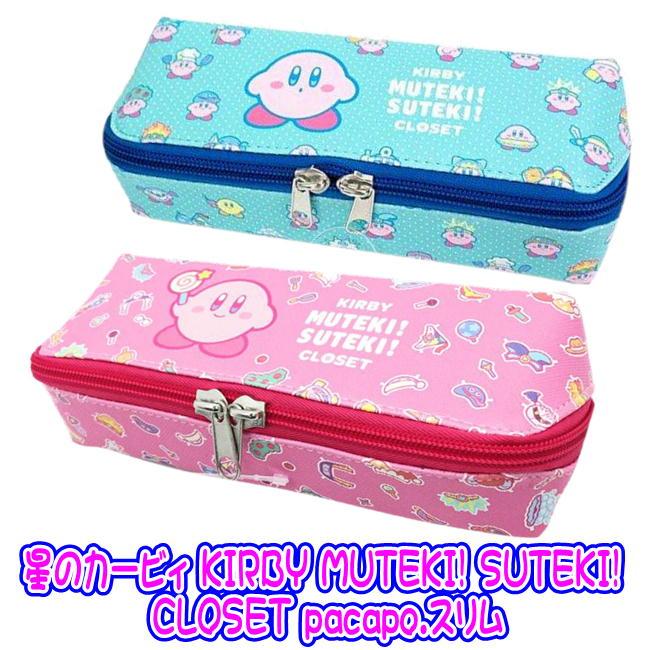 任天堂（Nintendo） ペンケース 星のカービィ pacapo. スリム