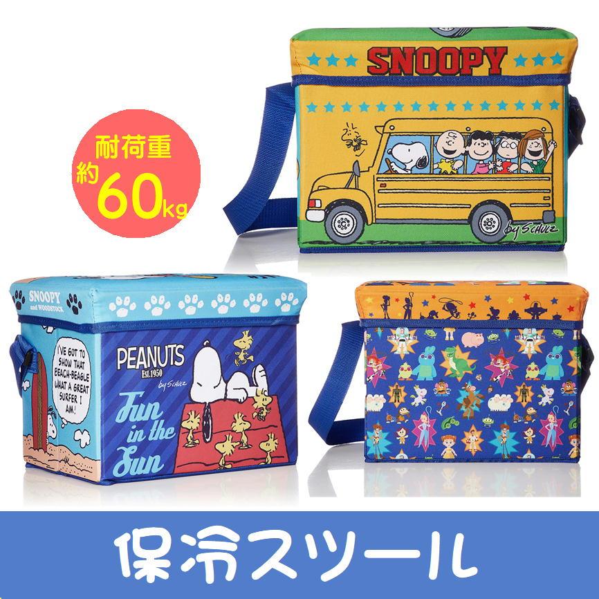 保冷スツール スヌーピー トイストーリー 収納ボックス 座れる