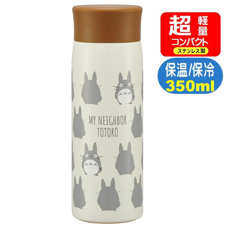 スケーター ステンレスマグボトル となりのトトロ シルエット スケーター ステンレスマグボトル となりのトトロ シルエット