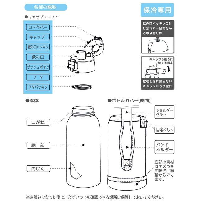 ステンレスボトル KSTCH6 ポケットモンスター22 カバー付き ダイレクトボトル スポーツボトル ポケモン キャラクター 直飲み 水筒 600ml スケーター｜ashop01｜07