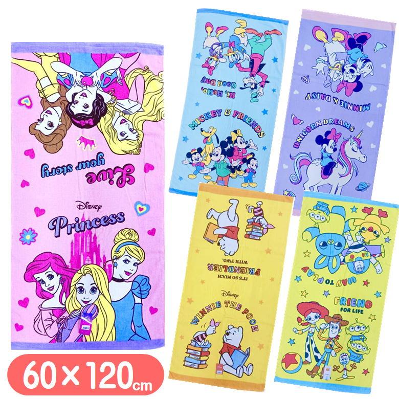 Disney（ディズニー） バスタオル キャラクター タオル ポジティブリー