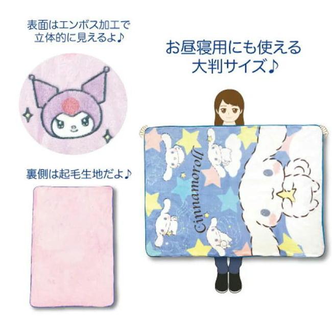 sanrio（サンリオ） ハーフ毛布 マイメロディ クロミ シナモロール