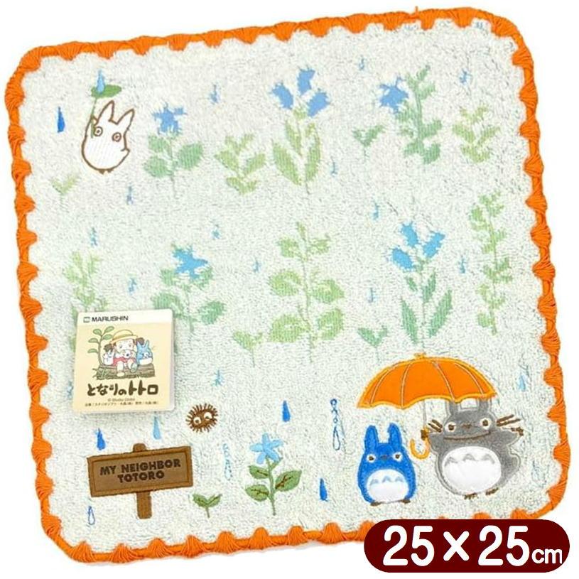 丸眞 となりのトトロ タオルハンカチ 大きな傘 25×25cm スタジオジブリ