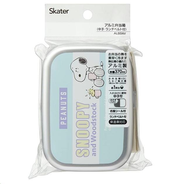 スケーター アルミ弁当箱 スヌーピー ポップカラー ランチボックス
