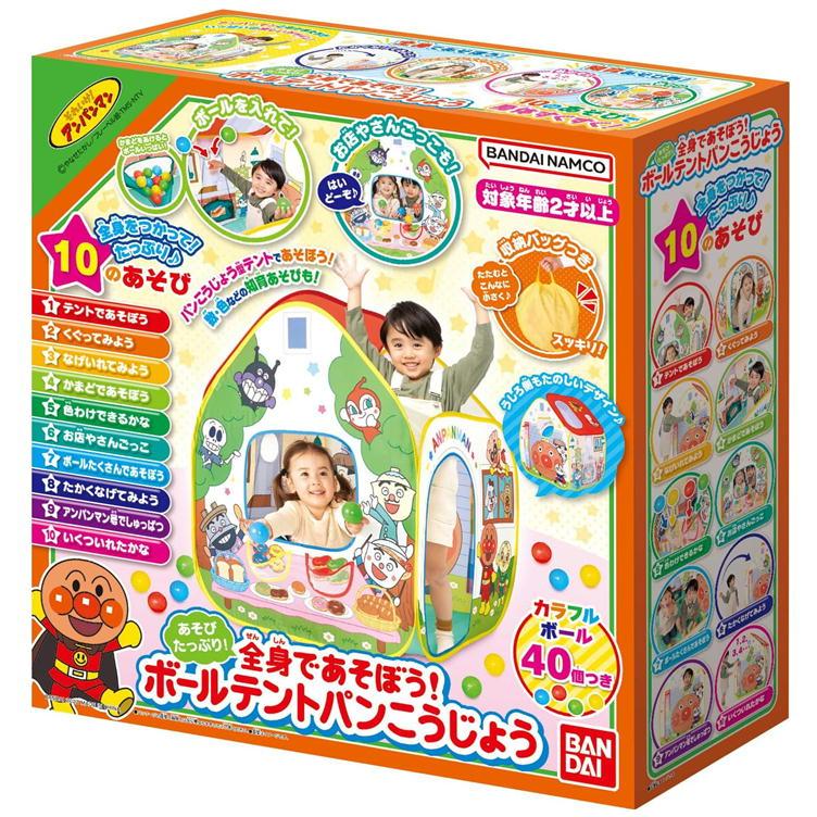 BANDAI（バンダイ） アンパンマン ボールテントパンこうじょう あそび