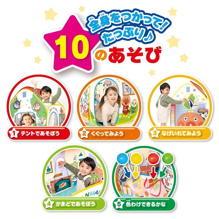 BANDAI（バンダイ） アンパンマン ボールテントパンこうじょう あそび