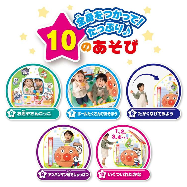 BANDAI（バンダイ） アンパンマン ボールテントパンこうじょう あそび