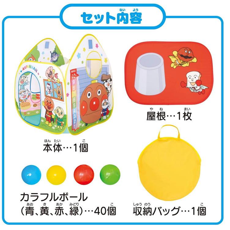 BANDAI（バンダイ） アンパンマン ボールテントパンこうじょう あそび