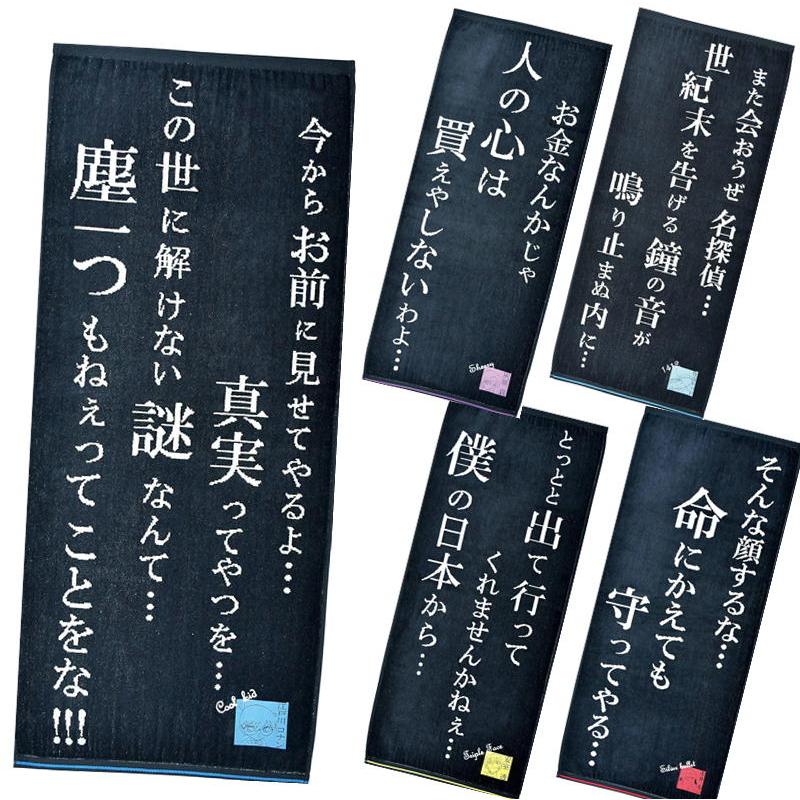 丸眞 名探偵コナン フェイスタオル クールラインズ コナン