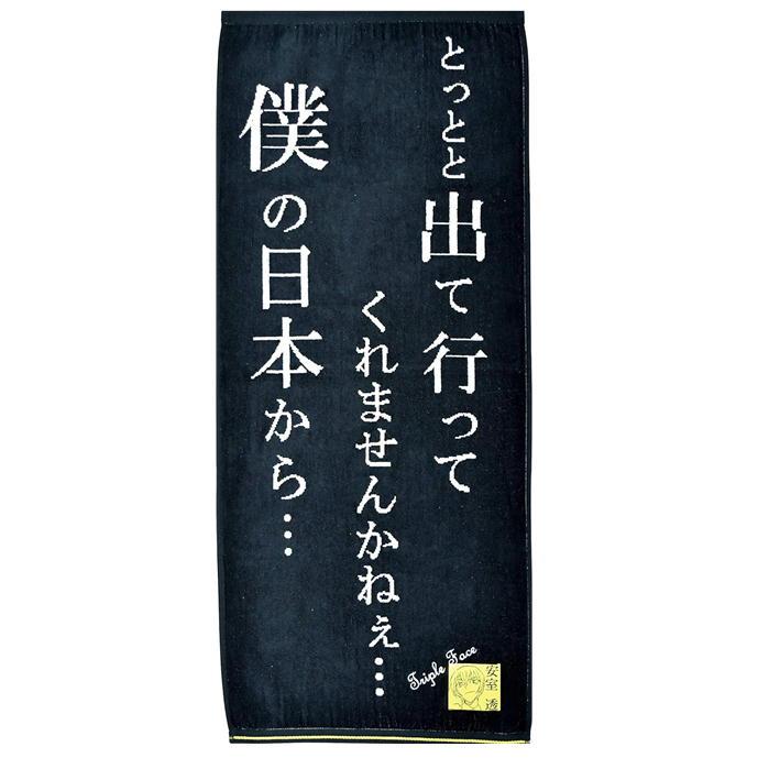丸眞 名探偵コナン フェイスタオル クールラインズ コナン