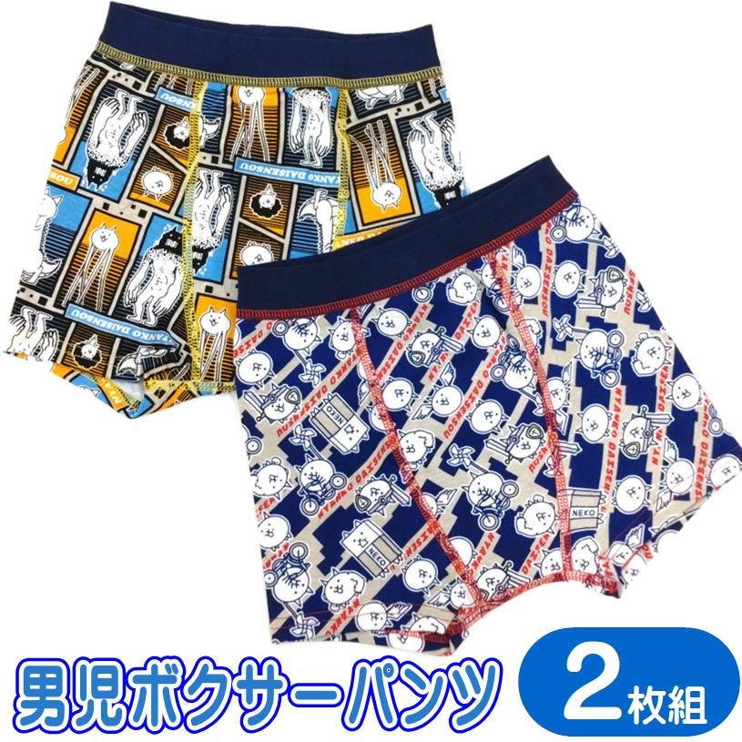 ゲームパンツ　2枚 BANDAI（バンダイ） にゃんこ大戦争 ボクサーパンツ 男児 カラーパンツ