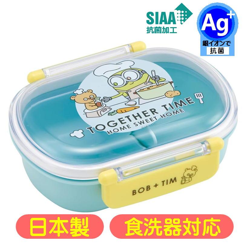 スケーター ランチボックス ミニオンズ QAF2BAAG 23 ふわっと 抗菌
