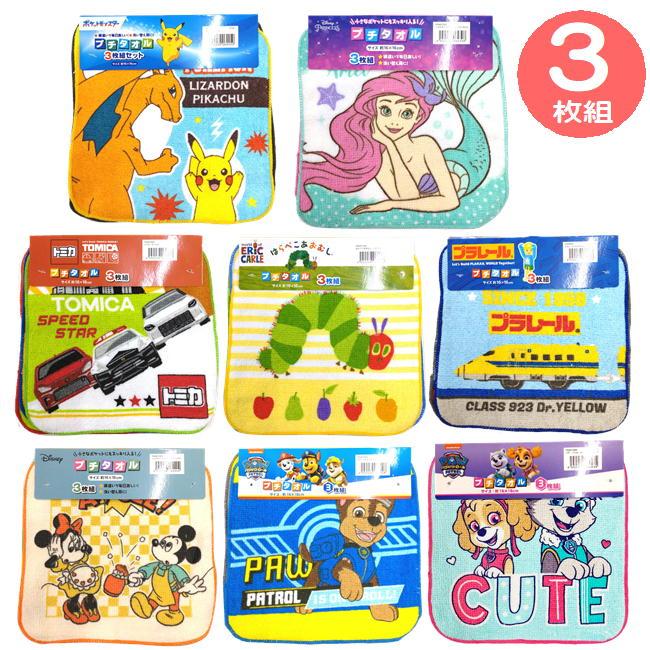 キャラクター ミニプチタオル 3枚セット ミニタオル ハンカチ