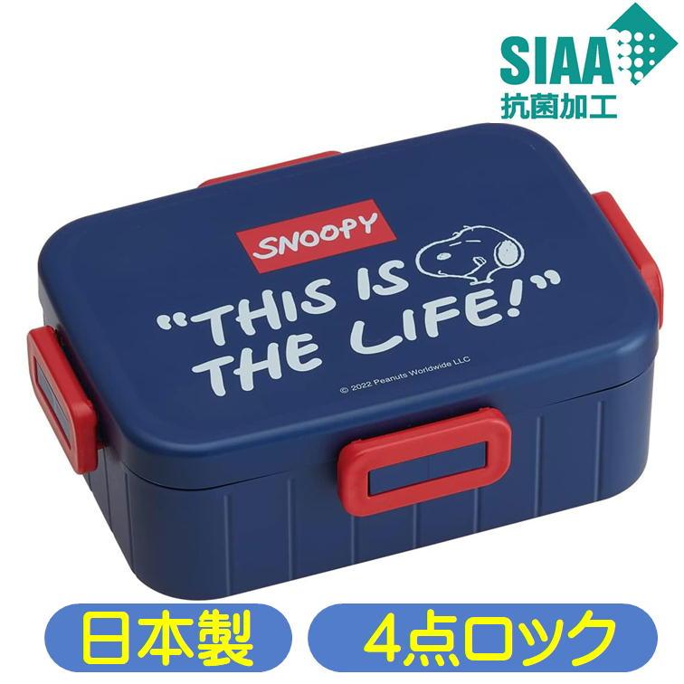 スケーター ランチボックス スヌーピー ネイビー YZFL9SAG 4点ロック