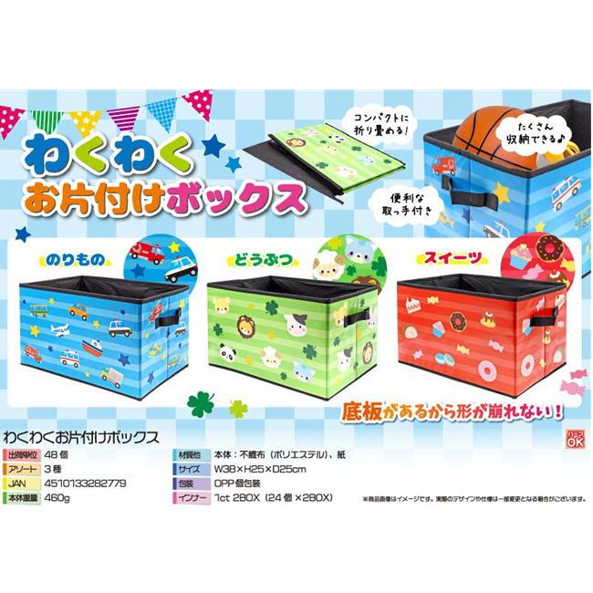 収納ボックス 3点セット 収納ケース ふた無し カラーボックス わくわく