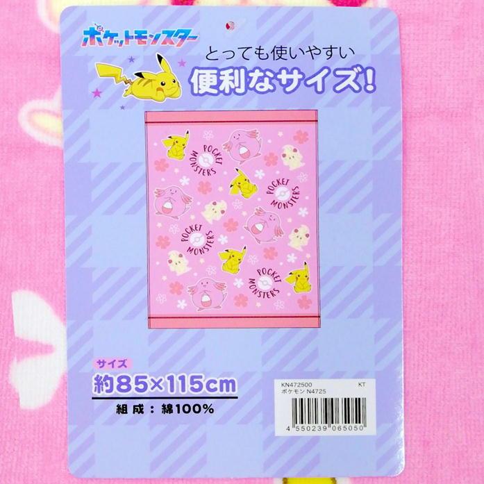 ポケットモンスター お昼寝ケット ポケモン キャラクター タオルケット