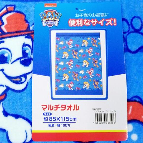 パウ・パトロール ブルーパウパウ お昼寝ケット パウパト キャラクター