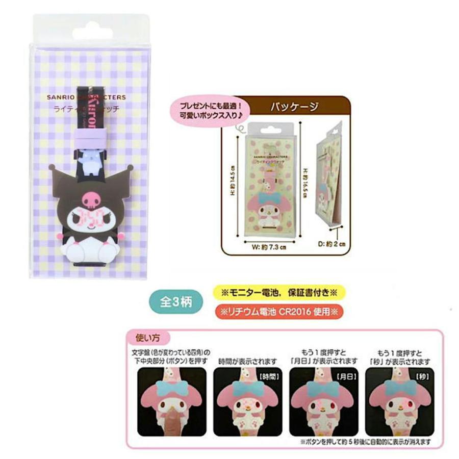 sanrio（サンリオ） ライディングウォッチ キャラクター 腕時計 クロミ