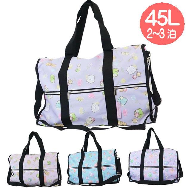 アイプランニング ボストンバッグ すみっコぐらし サンエックス