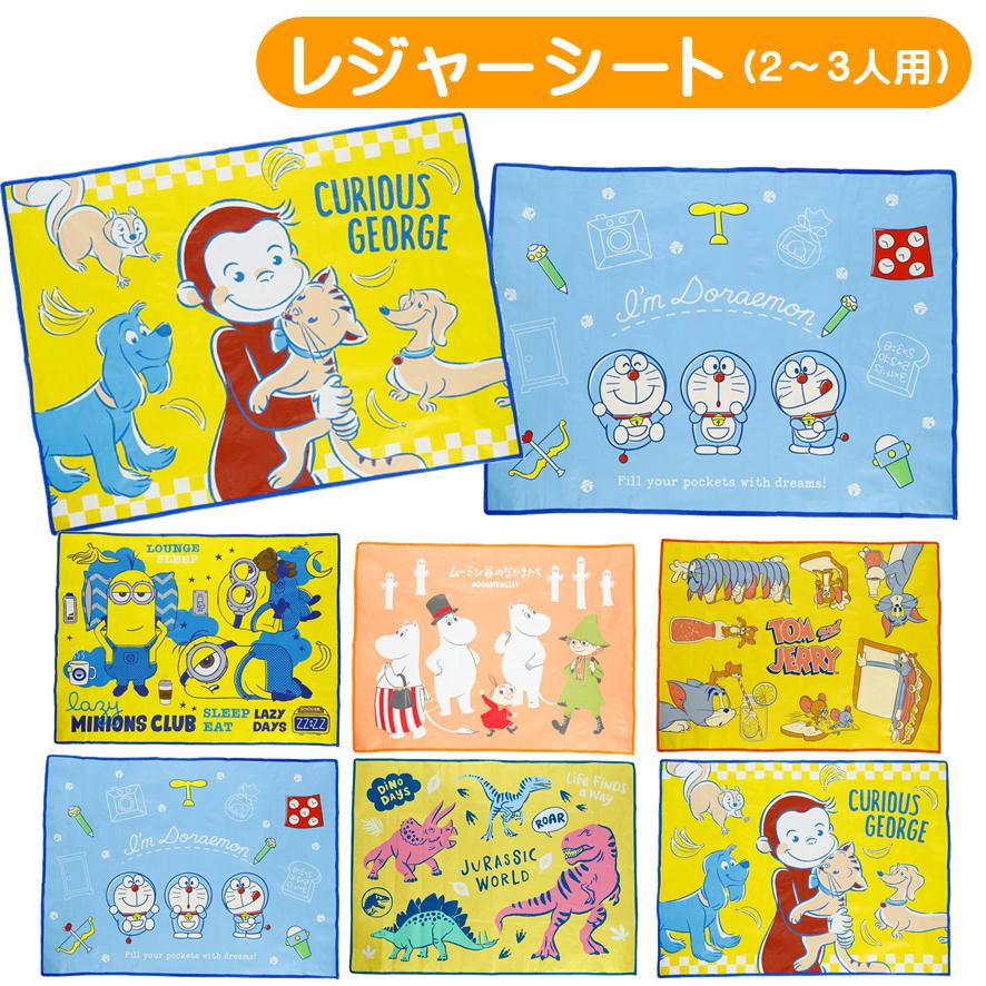レジャーシート キャラクター 丸眞 トムとジェリー おさるのジョージ