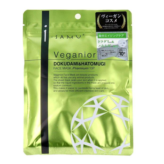ステイフリー ヴィーガニア フェイスマスク プレミアム 10枚入り