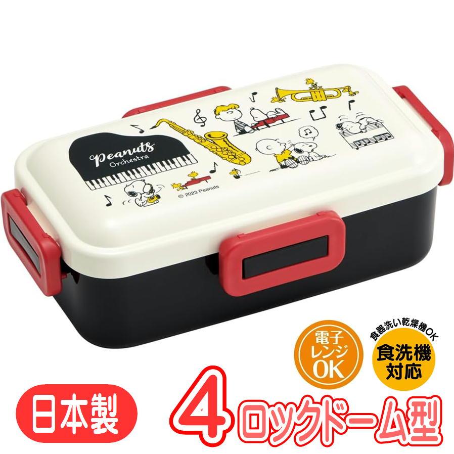 スケーター ランチボックス スヌーピー オーケストラ PFLB6AG snoopy
