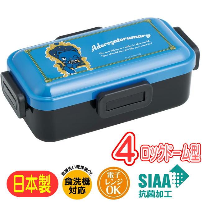 スケーター ランチボックス アドローザトルマリィ 猫 PFLB6AG サンリオ