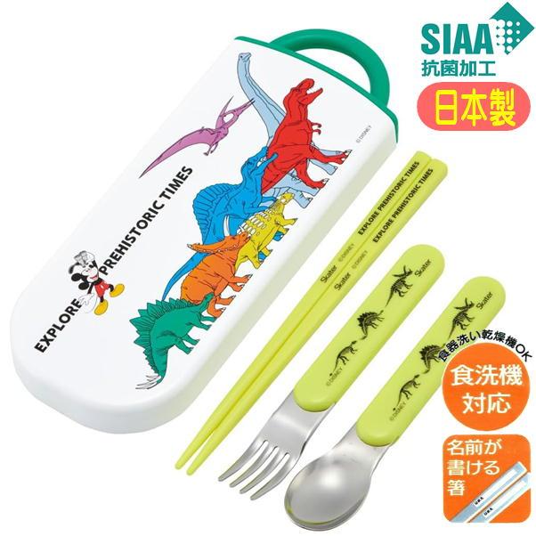 スケーター トリオセット ミッキーマウス フレンズ 恐竜 TACC2AG 抗菌