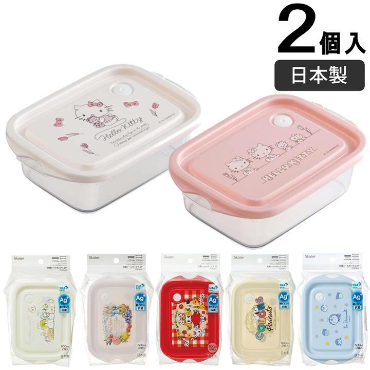スケーター シールボックス FCN2WAG 2個セット シール容器 日本製