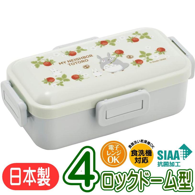 【新品】となりのトトロ 木苺 お弁当 セット 3点 完売 ランチ スタジオジブリ スケーター ランチボックス となりのトトロ 木苺 PFLB6AG スタジオ