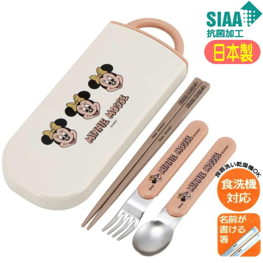 スケーター トリオセット ミニーマウス レトロ TACC2AG 抗菌 スライド