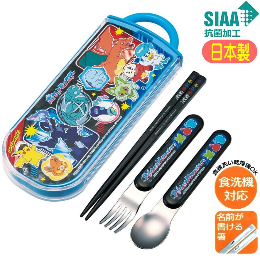 スケーター トリオセット ポケットモンスター TACC2AG 24 抗菌
