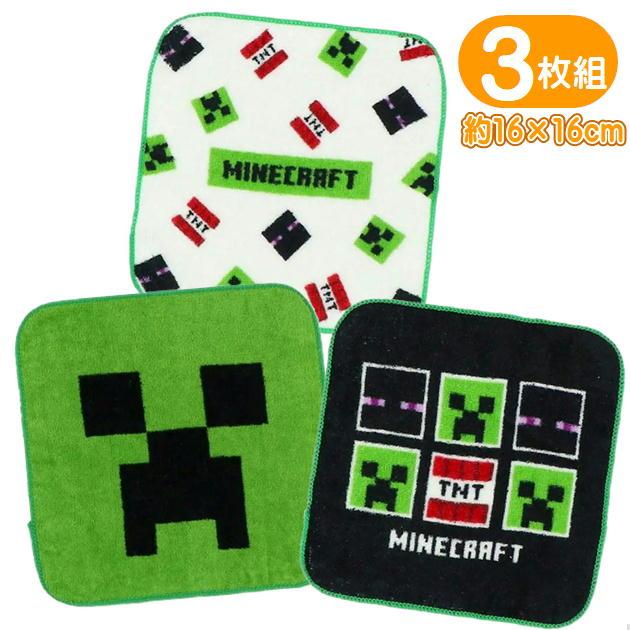 ミニタオル マインクラフト 3枚組 マイクラ グッズ プチタオル