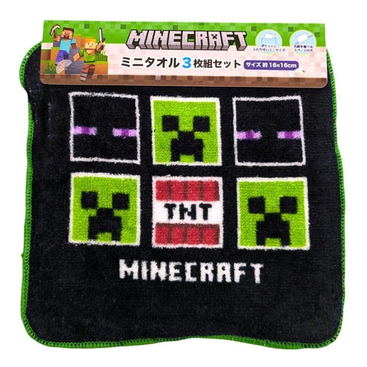 ミニタオル マインクラフト 3枚組 マイクラ グッズ プチタオル