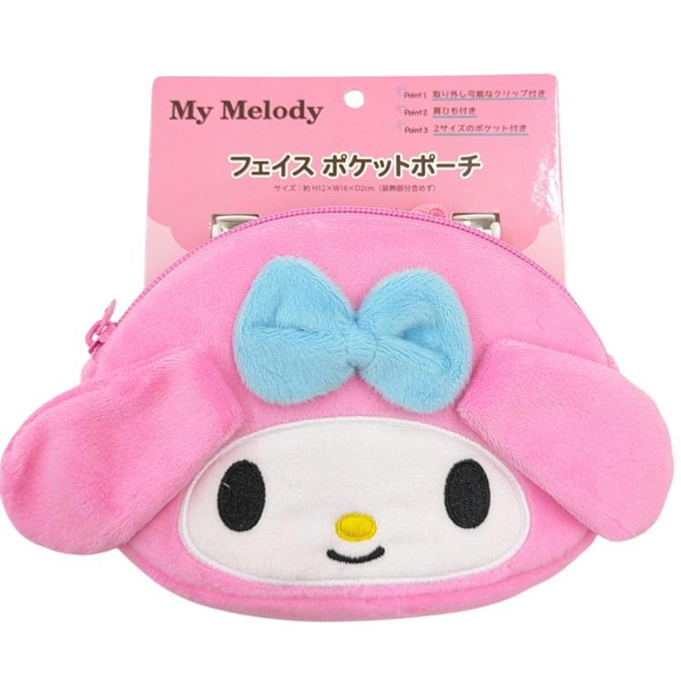sanrio（サンリオ） フェイスポケットポーチ キャラクター 丸眞