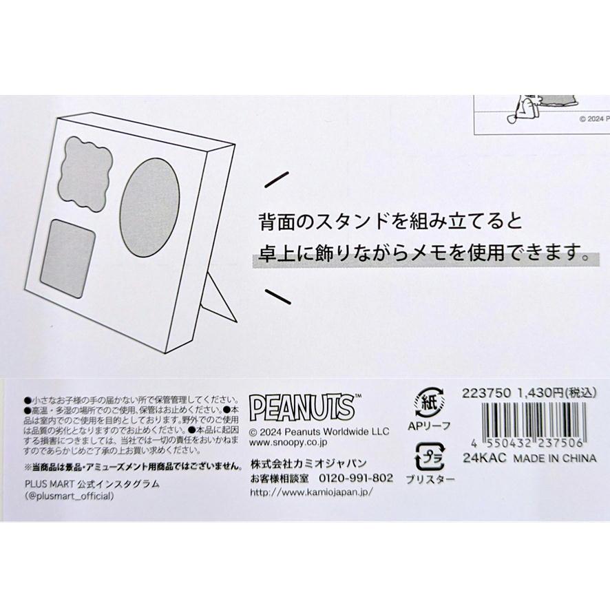 SNOOPY（スヌーピー） メモ帳 BOX入りメモ キャラクター レトロ