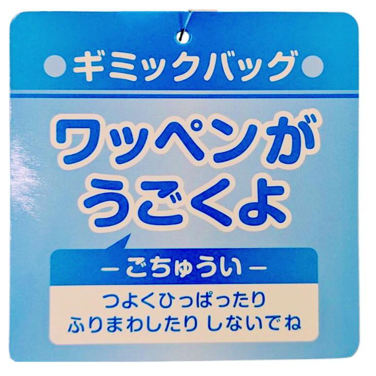 スヌーピー シューズバッグ ギミック 動くワッペン LPN6-2101 マルヨシ