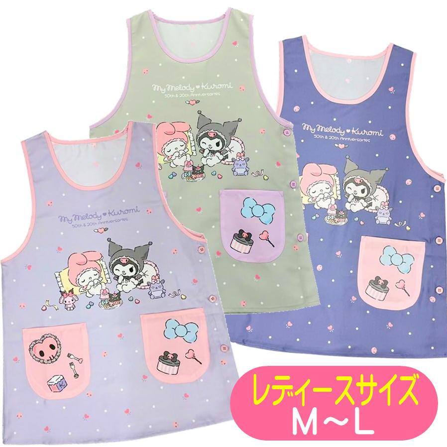 【新品】マイメロディ＆クロミぷるしゅわキッチン　レディースエプロン sanrio（サンリオ） エプロン マイメロディ＆クロミ キャラクター
