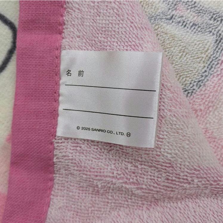 丸眞 ラップタオル ハローキティ タイニーチャムといっしょ 60cm丈