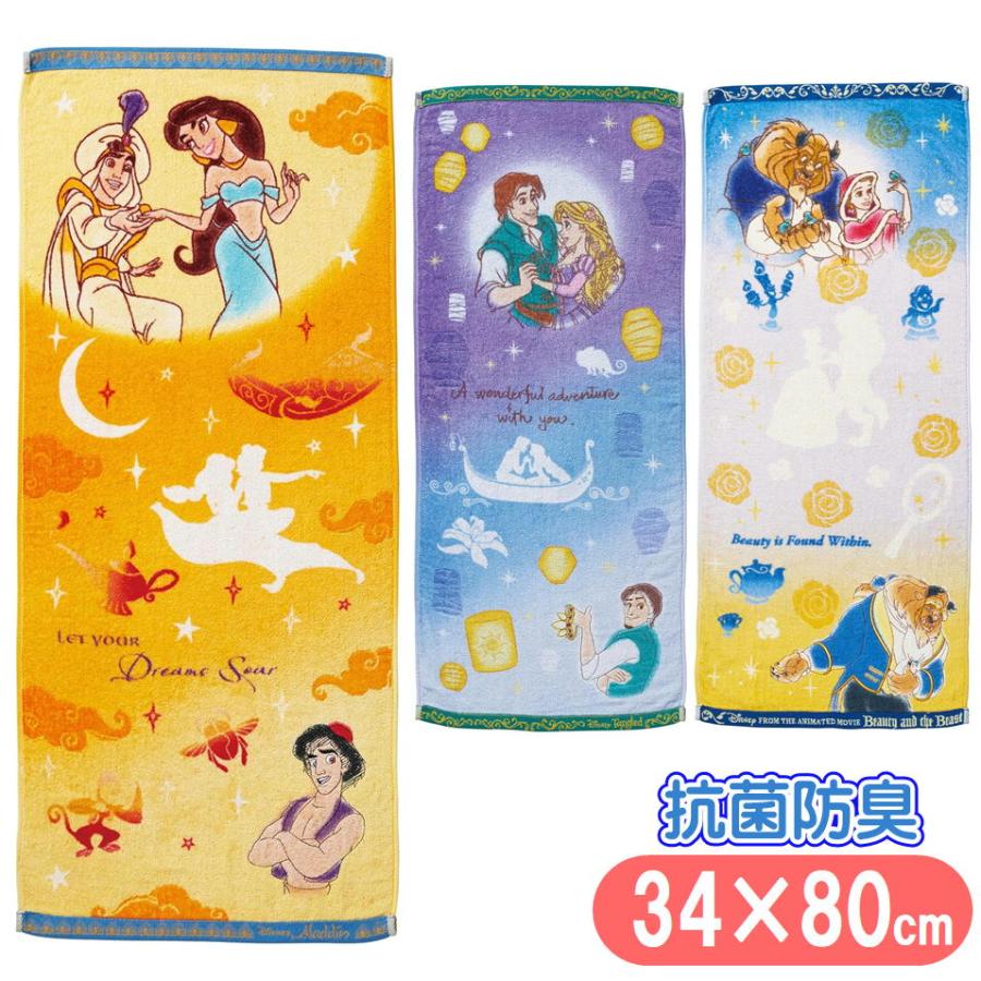 丸眞 プリンセス フェイスタオル ラプンツェル ベル ジャスミン ロング