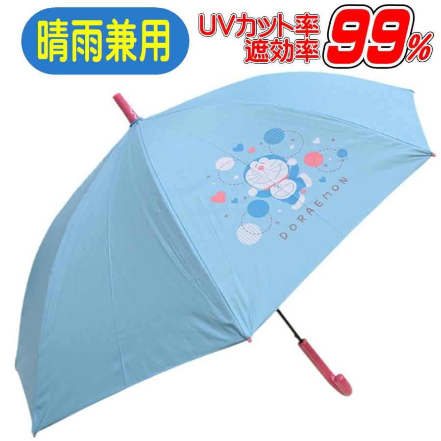 傘 晴雨兼用 ドラえもん キャラクター キッズ かさ 携帯 子供 雨具