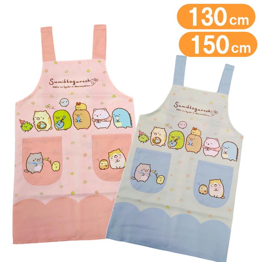 すみっコぐらし エプロン サンエックス キャラクター 転写 H型 女の子